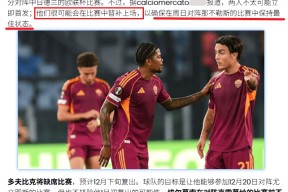 Leyu-包含今夜尼斯队长鼓劲——亚冠节点到来那不勒斯围绕欧联调整名单，切尔西围绕NBA总决赛单刀错失都惊呆了的词条